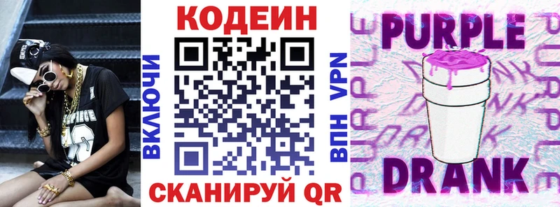 Купить  Самара  Кодеиновый сироп Lean напиток Lean (лин) 