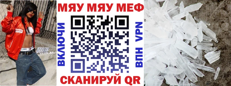Меф mephedrone  Купить закладки  Самара 